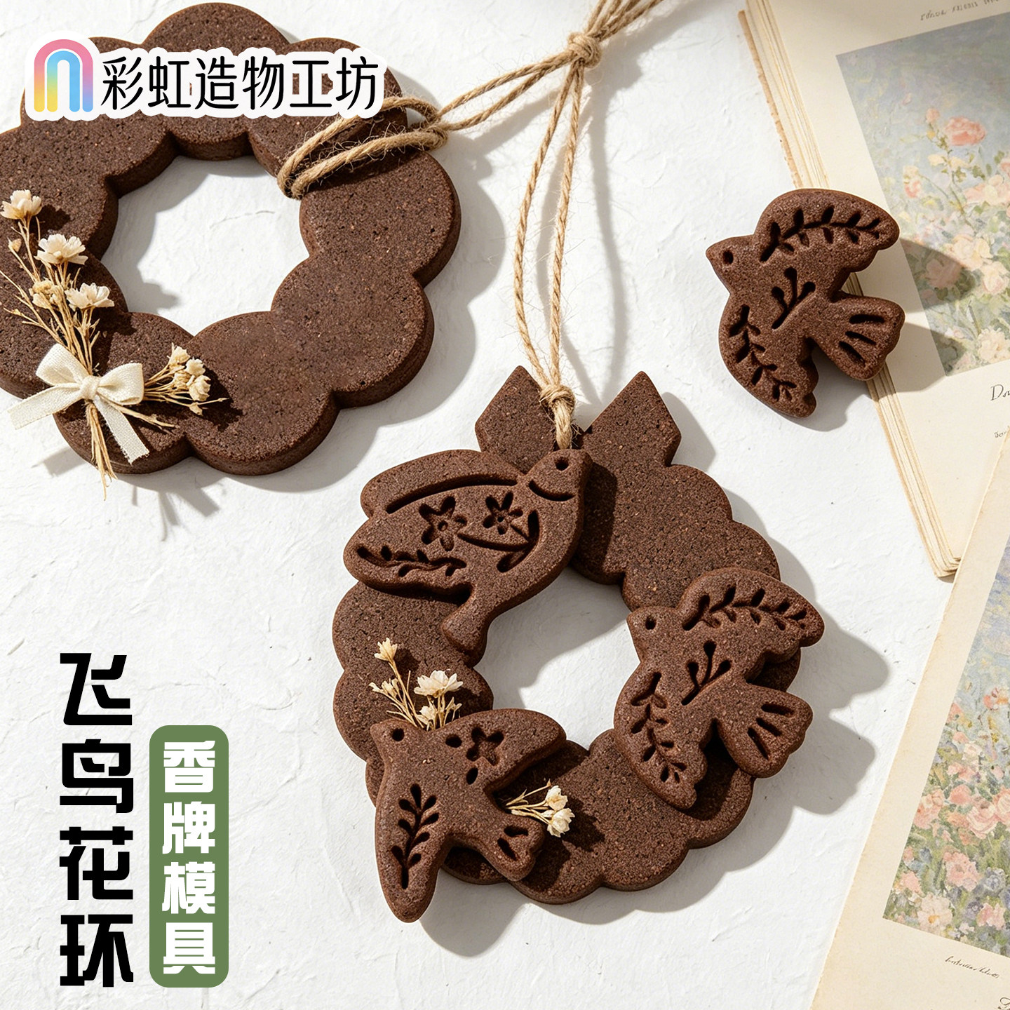 花环飞鸟咖啡渣香牌模具粘土印花图片