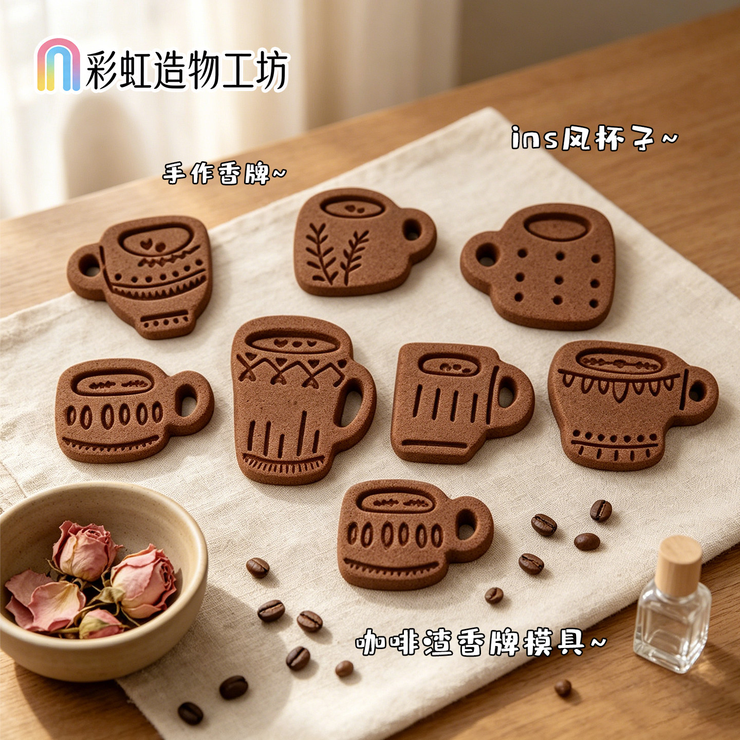 ins咖啡杯子咖啡渣香牌模具马克图片
