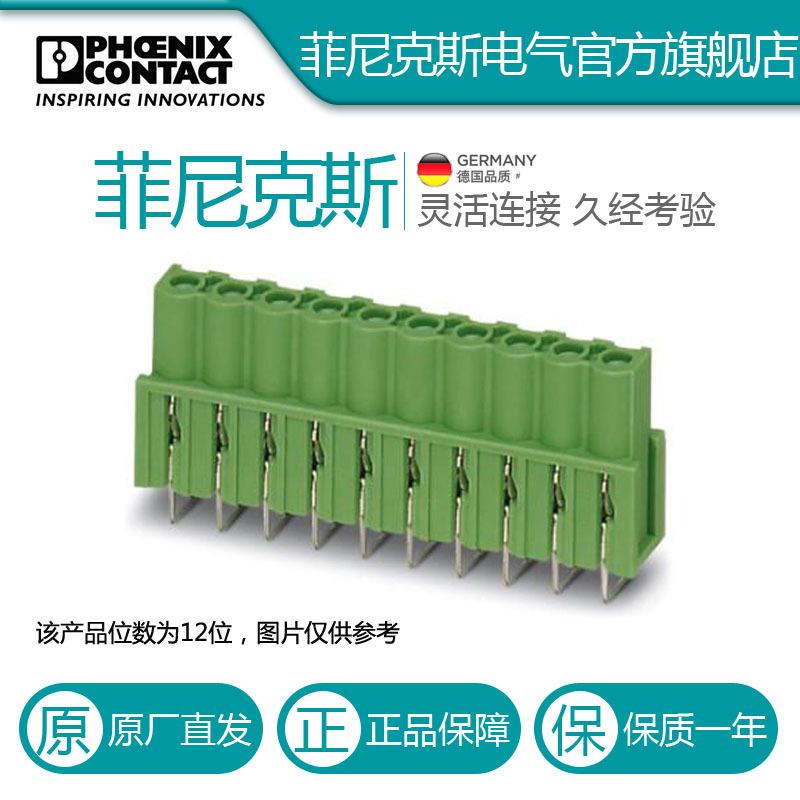 菲尼克斯PCB连接器插座-ICV 2,5/12-G-5,08-1786048