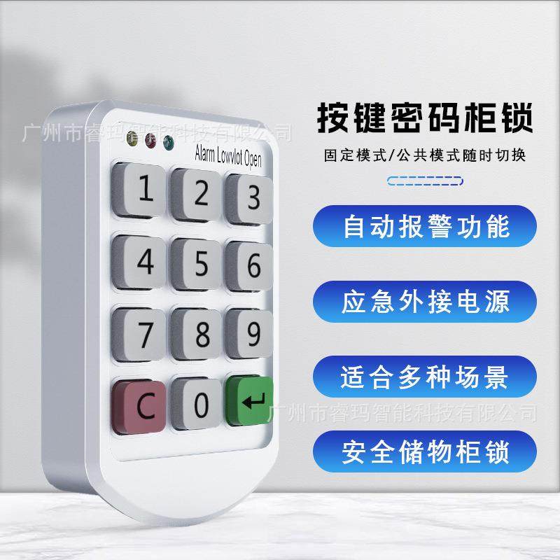 台球柜更衣柜密码锁柜子锁电子按键密码锁更衣柜密码锁储物柜球杆,电子/电工,电控锁,淘宝优惠券,粉丝福利购,淘宝优惠卷