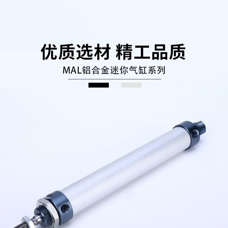 铝合金迷你气缸 MAL32*25/50/75/100/125/150/3/4/5/00 气动元件