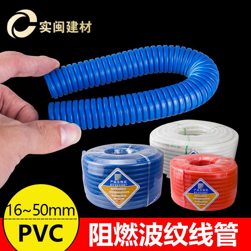 PVC波纹管软管塑料阻燃穿电线保护管蛇皮管16 20 2532黑白色100米
