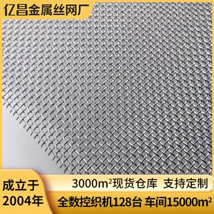Inconel600/601/625英科耐尔网1-400目编织过滤网耐高温网筛网片