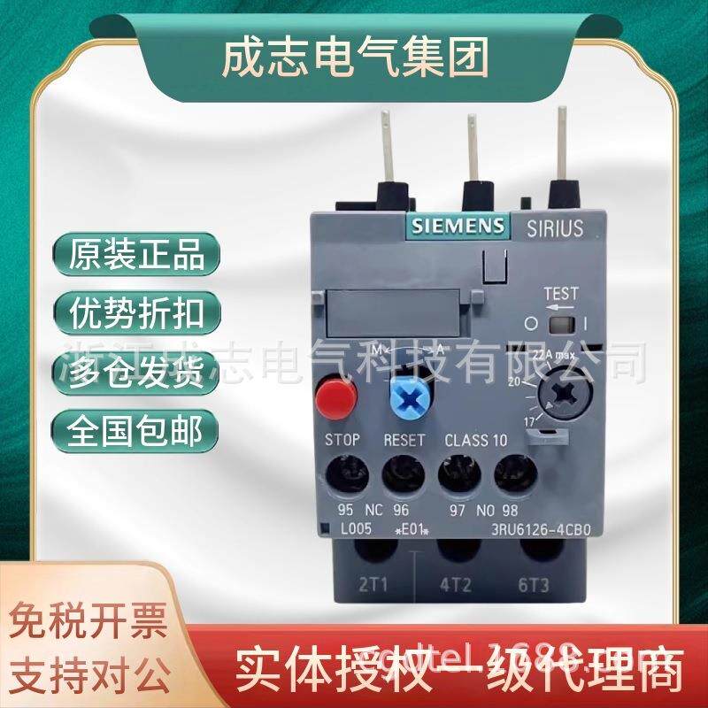 西门子热过载继电器3RU6116-1AB0/1BB0/1CB0/1DB0/1EB0/1FB0/1GB0