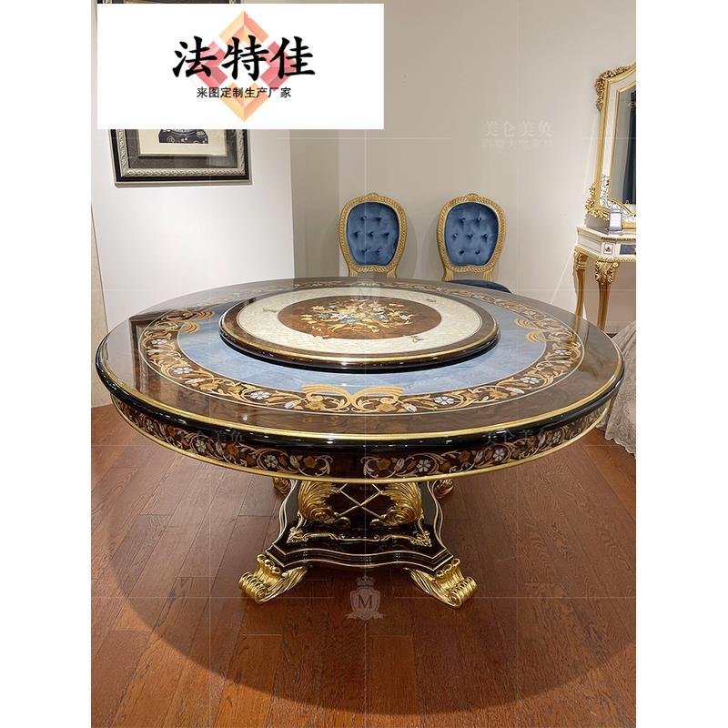 亚历山大法式奢华圆餐桌蝴蝶款贝壳精美木皮拼花镶嵌含转盘实木桌
