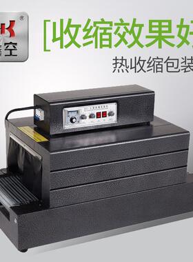 鑫空 BS-400热收缩包装机 包装收缩机塑封机 网传式收缩机