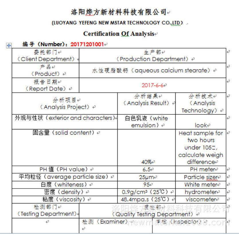 水性硬脂酸钙分散液润滑吸热乳液稳定性好水性产品厂家销售可定制