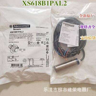 全新原厂 特勒美科接近开关 XS618B1PAL2  XS618B1NAL2 传感器