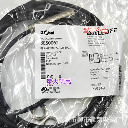 全新 接近开关 BES M08MI-PSC20B-BP03 电感式传感器