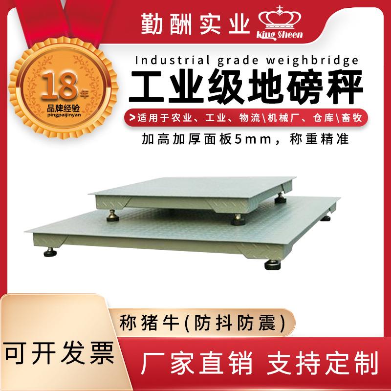 电子小型地磅3t小地磅秤2吨1吨可带围栏畜牧称工业电子秤精准