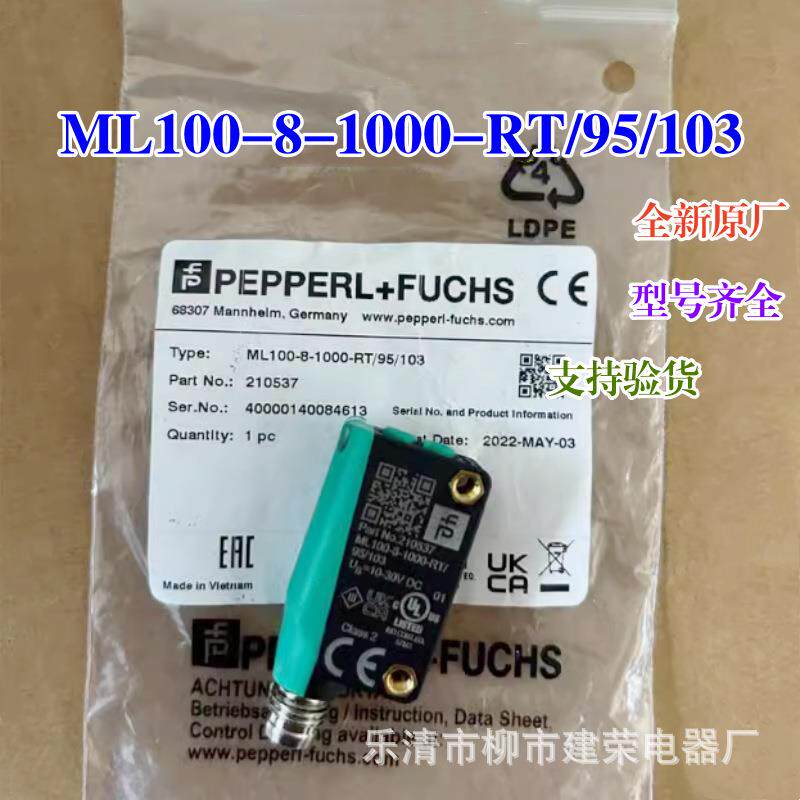全新原厂 倍加福ML100-8-1000-RT/95/103漫反射光电210537