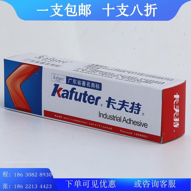 卡夫特K-5707W元器件固定 塑料 粘接密封 白色硅胶.100g量大从优