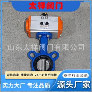 铸钢多层次硬密封蝶阀D343H 25C