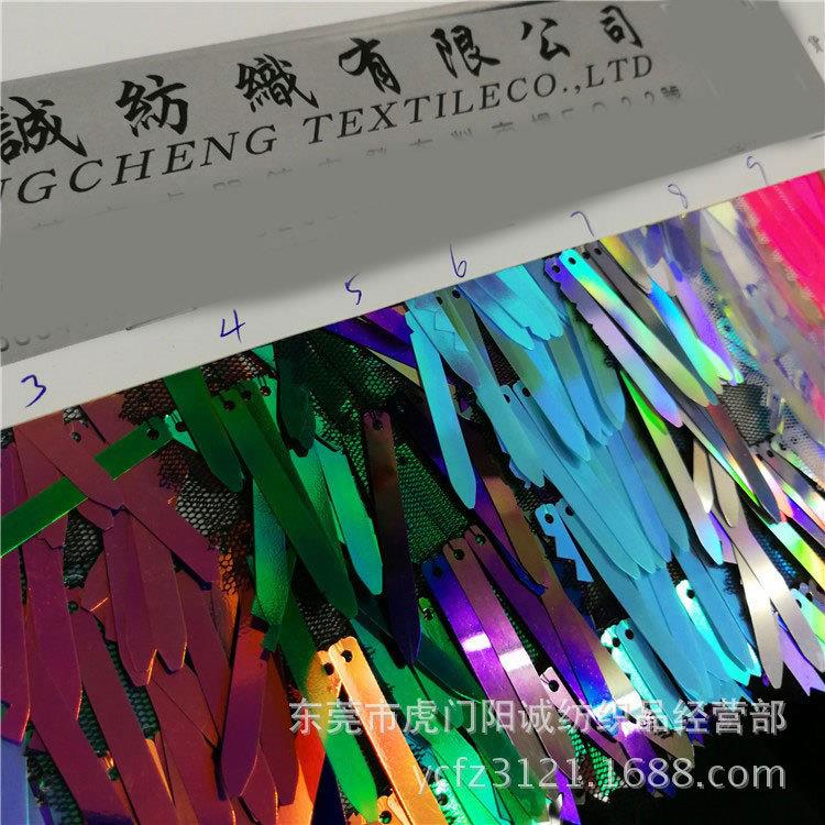 幻彩多色长条长方形4厘米乘5毫米 PET亮片秀 长条装饰珠片绣网布