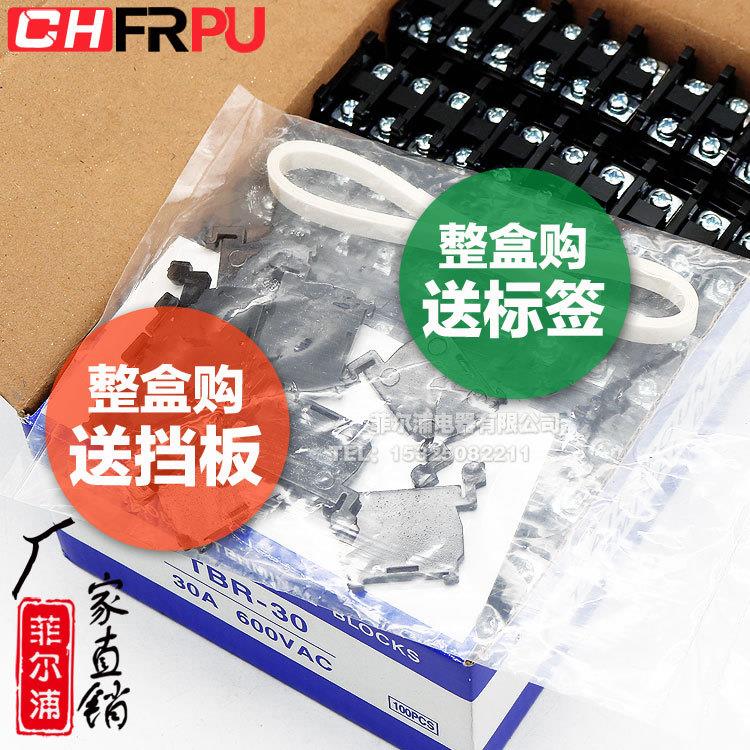 不断脚导轨组合式TBR-30A接线端子排TBR30A 2.5-4MM 不滑丝