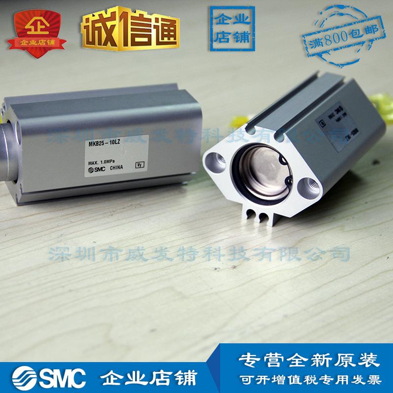 SMC MKB25-10LZ；SMC MKB25-10RZ气缸全新订货3个工作日