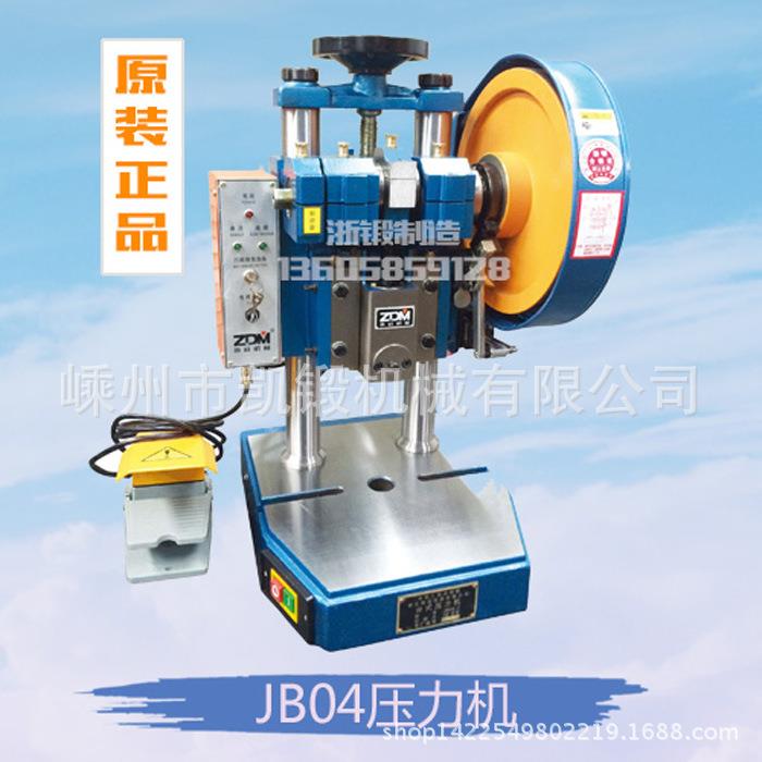 冲床配件 内径14手轮小型冲床配件 压力机配件 浙锻 JB04-1T 2吨