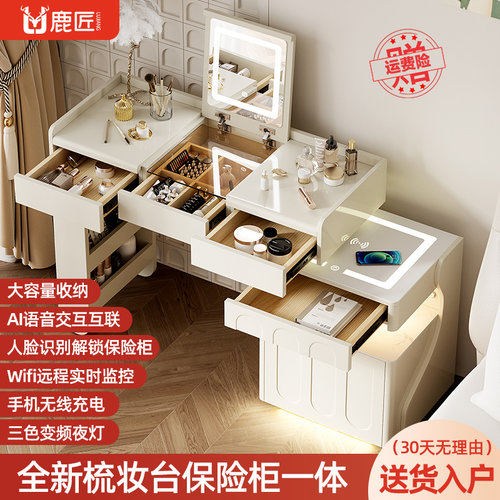 鹿匠一体梳妆台保险柜隐藏保险箱