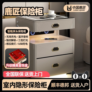 保险箱蓝牙音箱存钱保管柜一体式 鹿匠智能床头柜隐藏式 床头柜保险柜家用小型