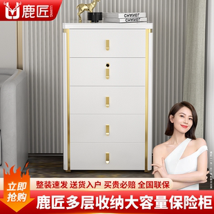 鹿匠隐藏式 锁防盗保险柜 保险箱家用大型办公室卧室五斗床头柜首饰手表收纳柜指纹密码
