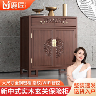 锁双门保管柜手表摇表器老榆木隐藏式 鹿匠防盗保险箱家用大型重100kg办公室指纹密码 实木床头柜保险柜一体