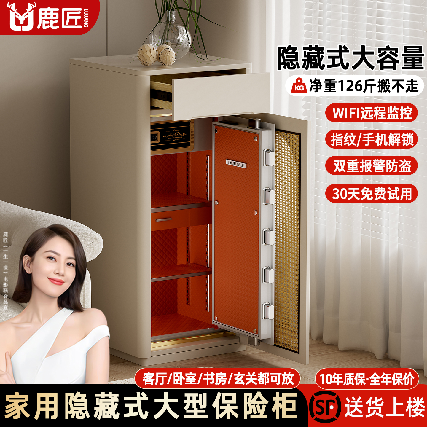 鹿匠立柜保险柜家用大型防盗一体