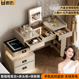 小型床头保险柜 小鹿智能LED化妆镜1米宽化妆桌家用保险箱卧室小户型隐藏式 鹿匠梳妆台保险柜一体式 2026新款