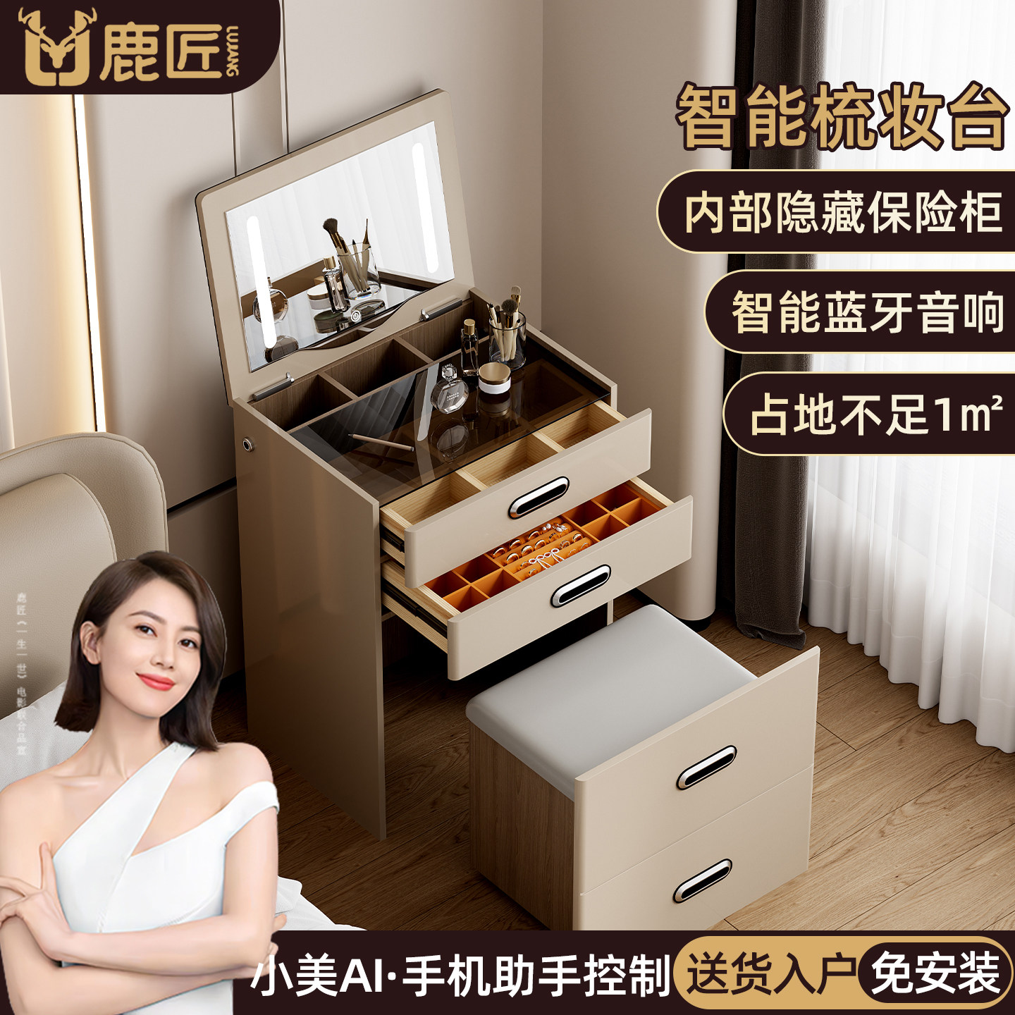 鹿匠一体式梳妆台保险柜48cm宽智能指纹存钱床头柜卧室家用隐藏式化妆桌小型保险箱2026新款