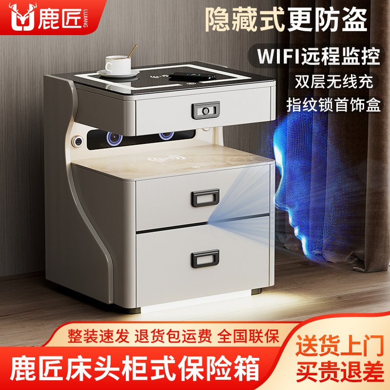 鹿匠保险柜家用小型2026新款智能防盗人脸识别指纹防盗无线充电蓝牙音箱搬不走50cm宽隐藏式床头柜保险箱