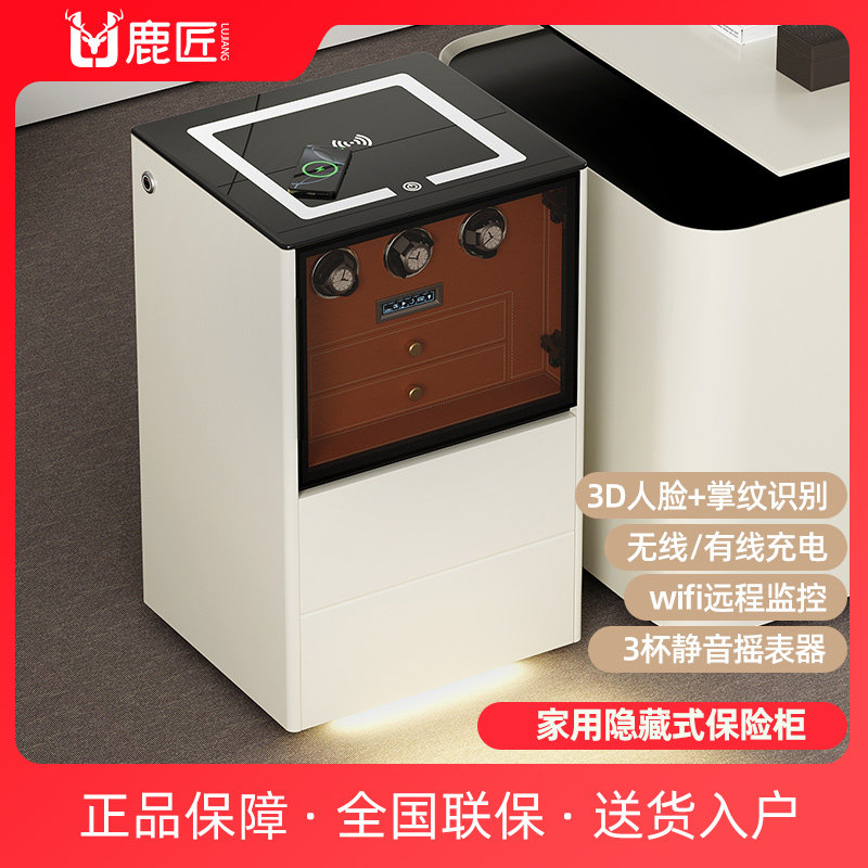 鹿匠保险柜家用床头柜保险箱一体