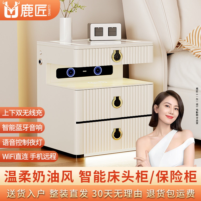 鹿匠保险柜小型保险箱家用防盗智能床头柜隐藏式保险柜指纹密码蓝牙音箱语音灯WiFi远程防撬抽屉式首饰盒新款