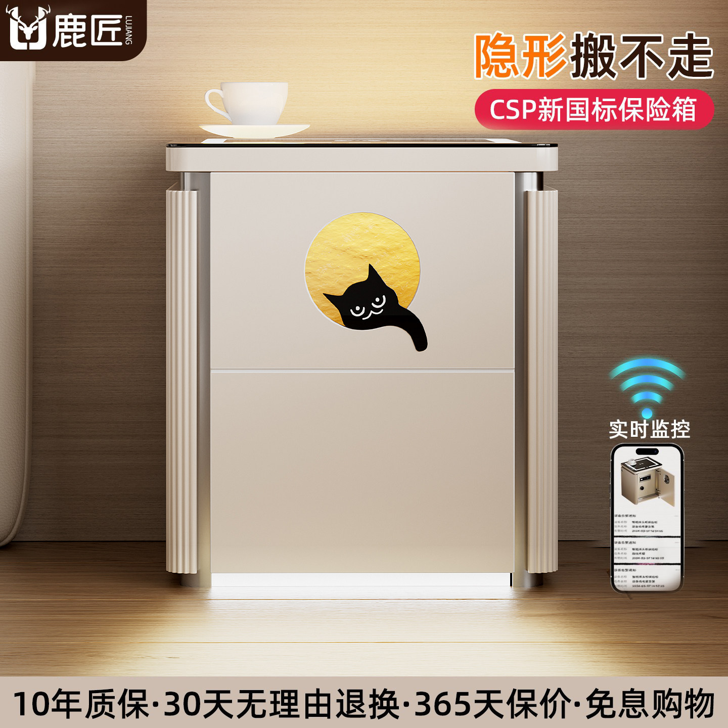鹿匠隐藏式智能保险箱床头柜