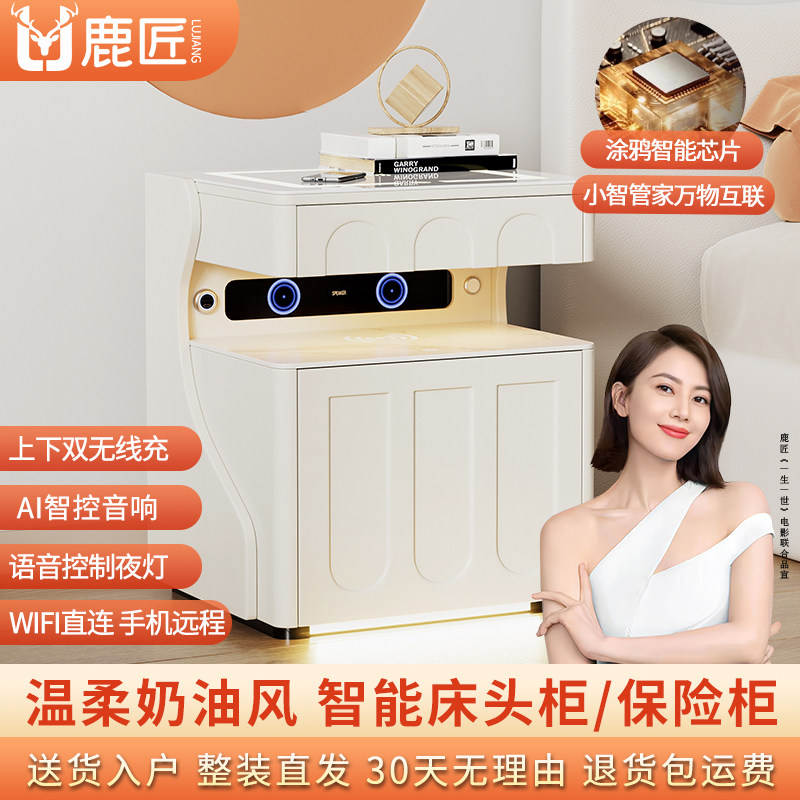 【全屋互联】鹿匠隐形保险柜家用2026新款搬不走50cm宽智能指纹密码解锁隐藏式床头柜保险箱一体防盗