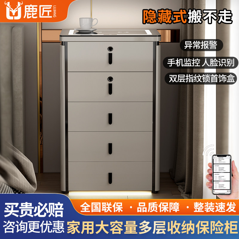 鹿匠隐藏式保险箱大型家用2026新款家用客厅60cm宽五斗柜立柜玄关柜隐形搬不走看不出来保险柜