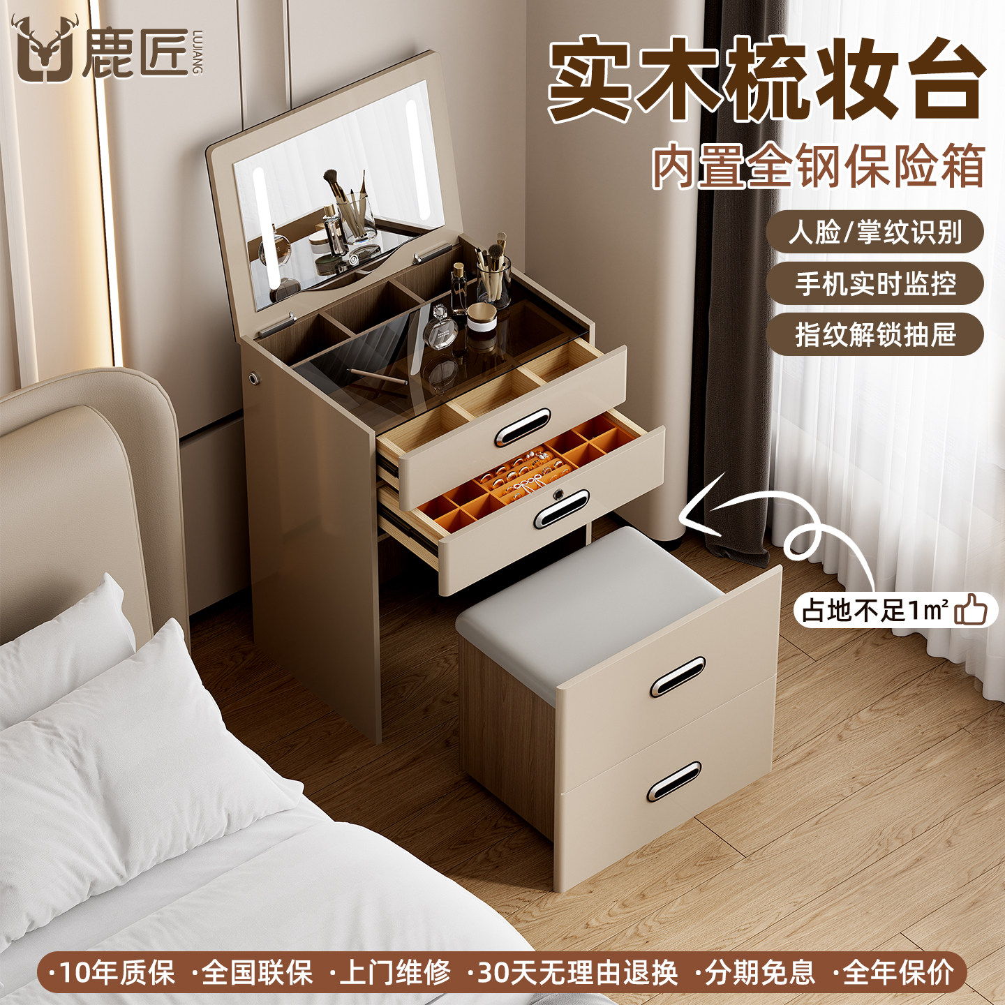 鹿匠实木梳妆台保险箱一体