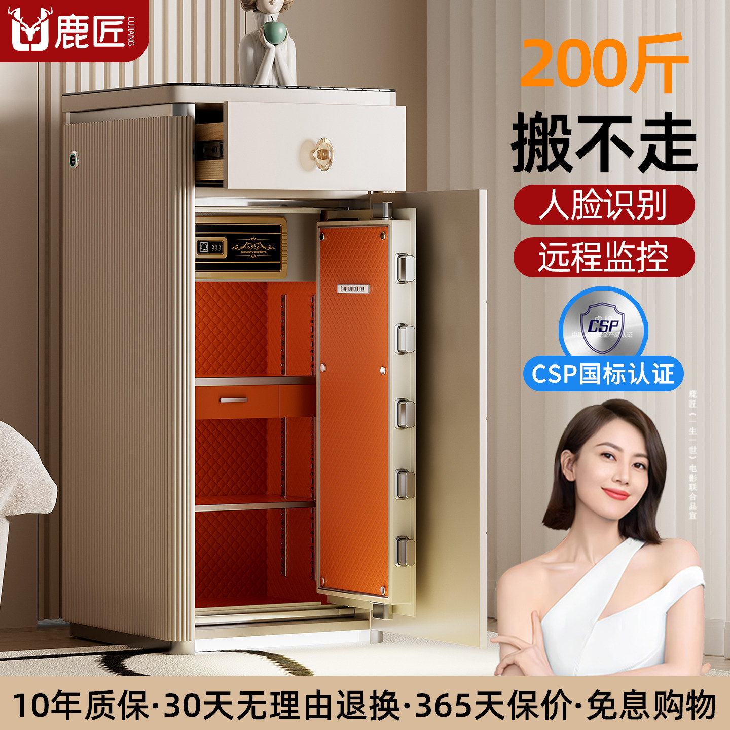 鹿匠CSP国标保险柜家用搬不走2026新款200斤防盗隐藏式51