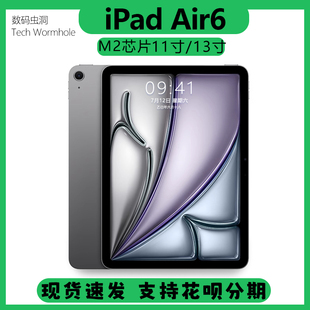 英寸 iPad M2芯片 苹果 政府补贴平板电脑 第六代 Apple Air