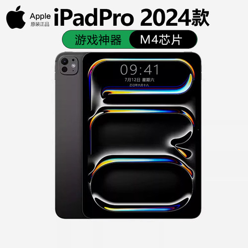Apple/苹果 11 英寸 iPad Pro - 标准玻璃面板生平板学生电脑补贴