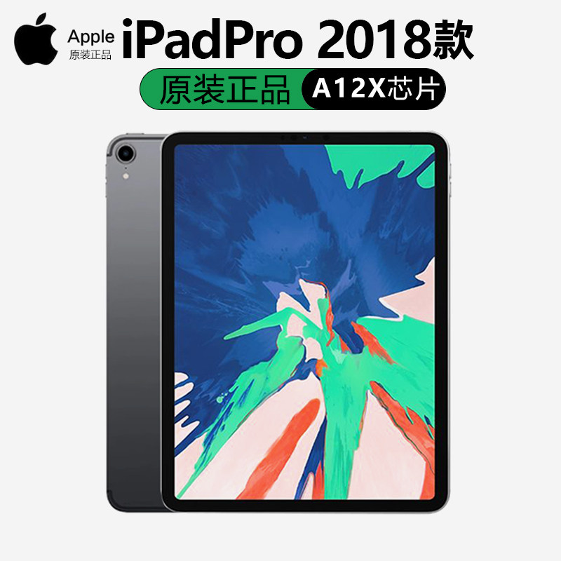 Apple/苹果 11 英寸 iPad Pro 2018款插卡 