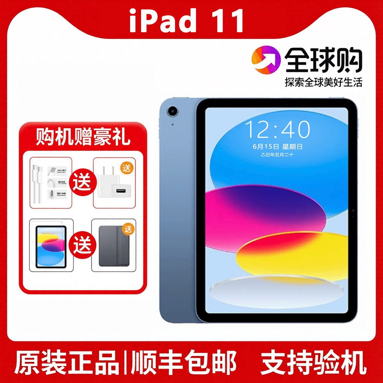 Apple/苹果 iPad 2025 11代 新款学生平板电脑补贴原装正品图片