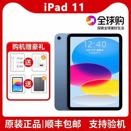 Apple/苹果 iPad 2025 11代 新款学生平板电脑补贴原装正品