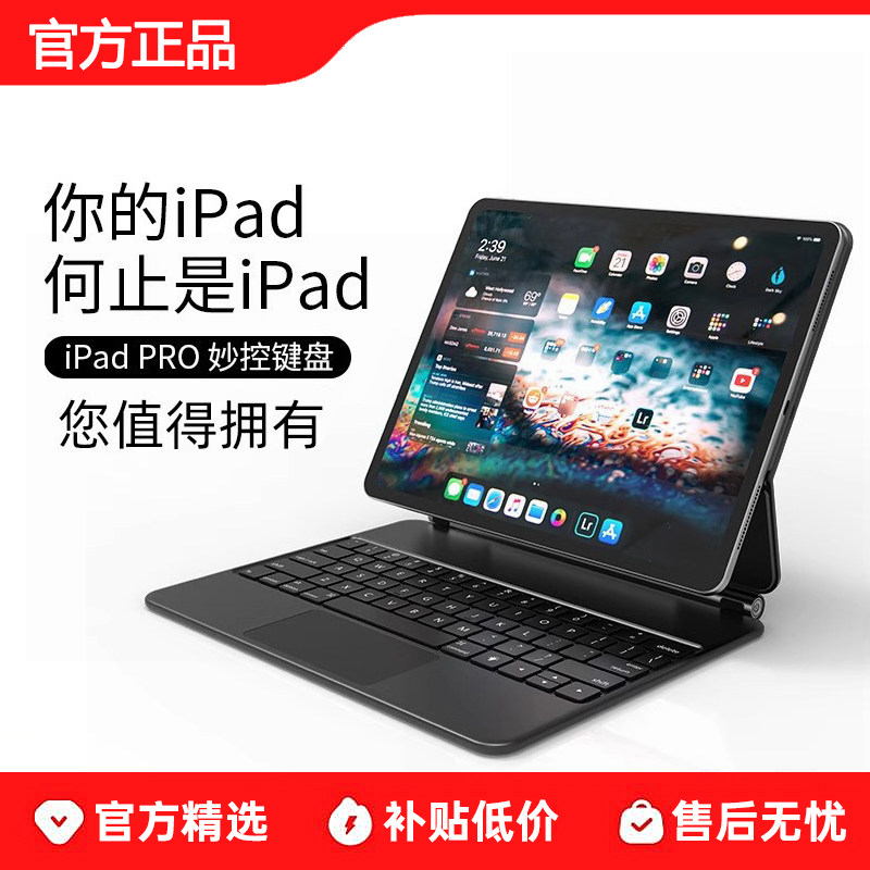 apple/苹果官方原装正品妙控迷你键盘适用于11英寸/12.9英寸平板图片