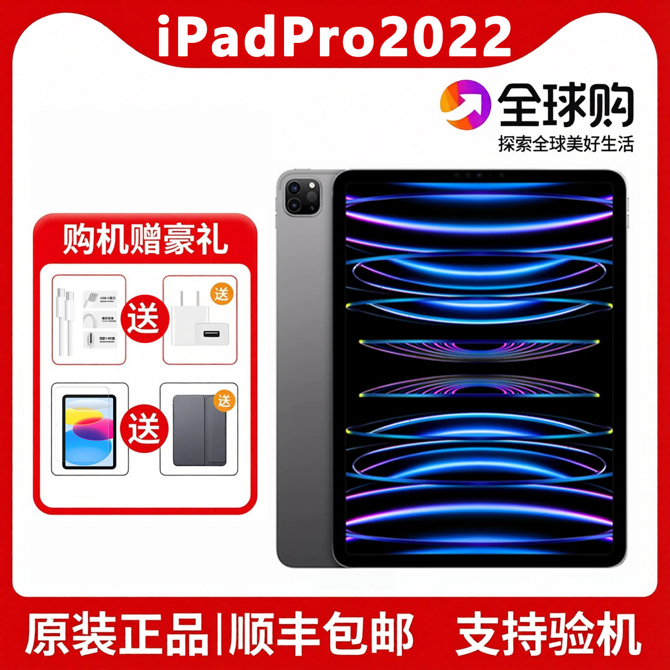 Apple/苹果 iPad pro 2022/2021/2020 11寸 学生办公平板电脑美版图片