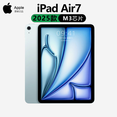 Apple/苹果 11 英寸 iPad Air (2025) M3芯片13寸大学生平板电脑