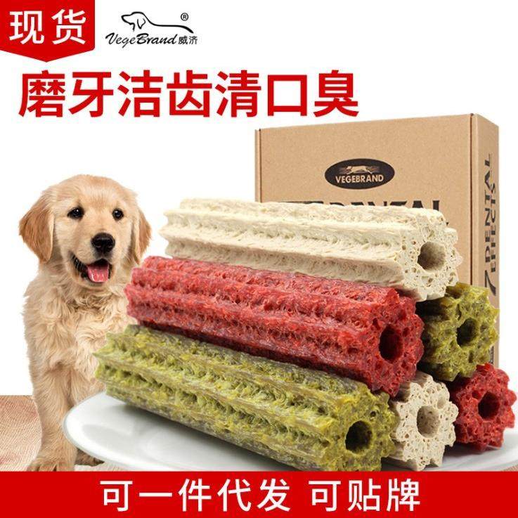 100g威济宠物狗狗磨牙棒中大型犬幼犬成犬洁齿骨金毛哈士奇16cm