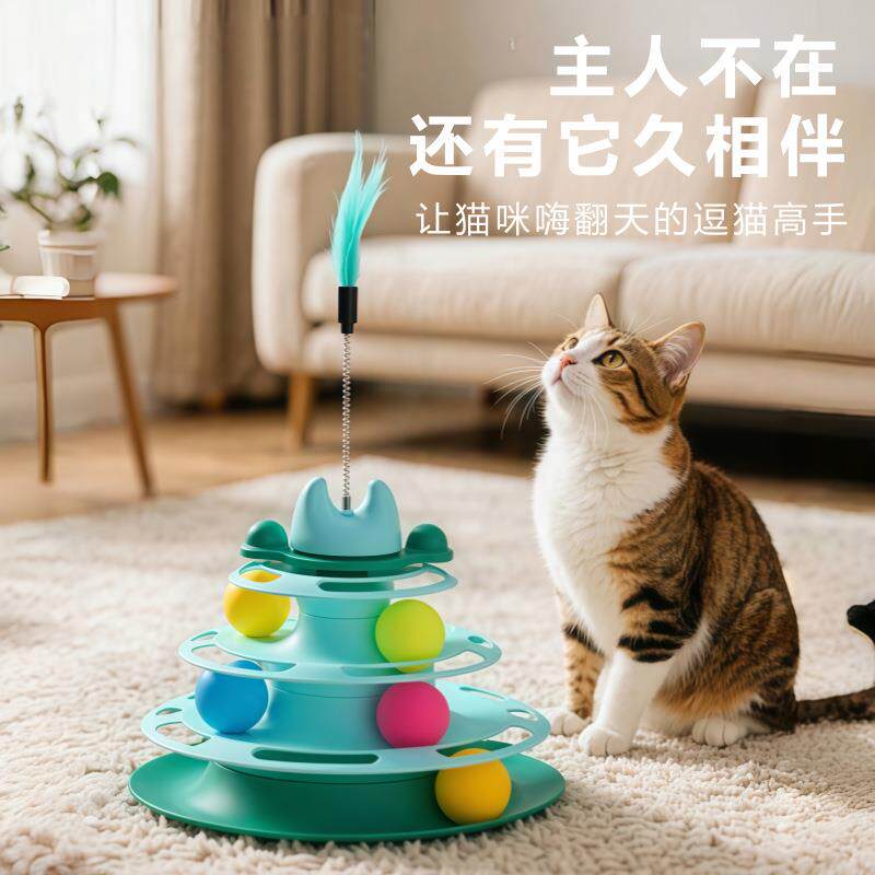猫玩具四层轨道猫转盘羽毛自嗨解闷逗猫棒耐咬游戏盘宠物用品爆款