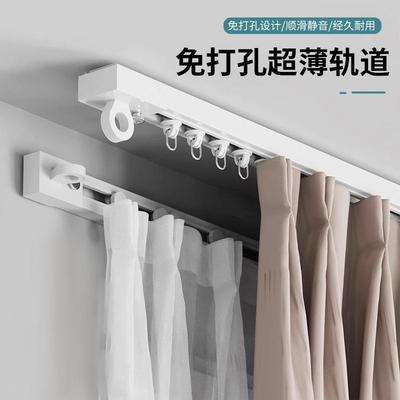 窗帘轨道免打孔滑轨侧装自粘静音导轨配件杆粘轨滑道粘贴滑轮安装