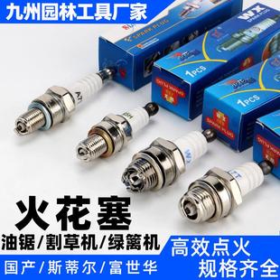 油锯火花塞汽油锯四冲程割草机点火器二冲程绿篱机斯蒂尔通用配件