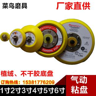 供应1寸2寸3寸4寸5寸6寸气动粘盘抛光盘自粘盘汽车抛光轮