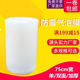 现货气泡泡膜纸加厚 快递打包气泡膜泡沫卷 全新料气泡膜卷装